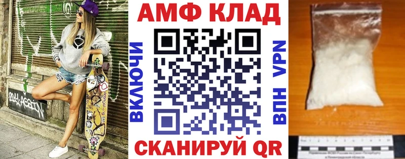 Amphetamine Premium  Артёмовский 