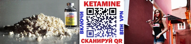 КЕТАМИН ketamine  Артёмовский 
