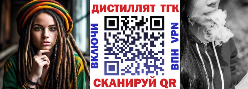 ТГК вейп с тгк Артёмовский